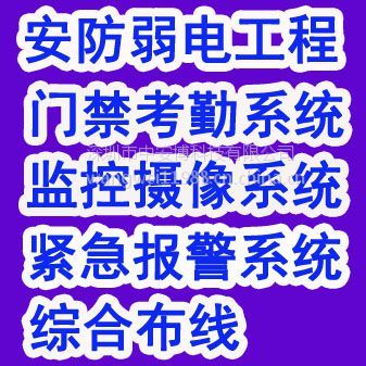 【平凉监控设备IC/ID门禁安装 中安博 停车场道闸考勤系统安装】价格_厂家 - 中国供应商