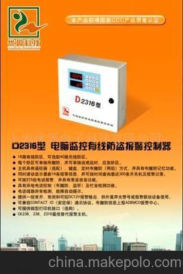 60路无线报警主机图片,60路无线报警主机图片大全,上海优周安防科技-