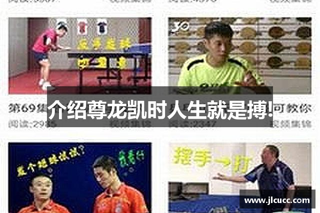 介绍尊龙凯时人生就是搏!